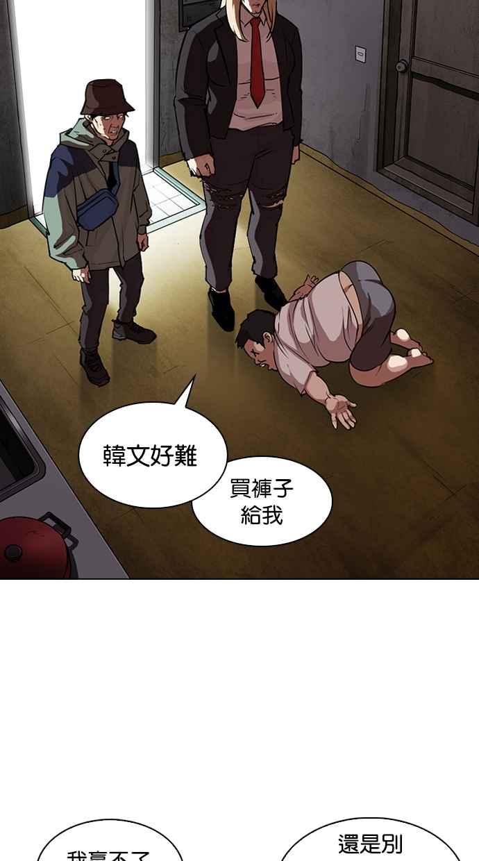 看脸时代 [第318话] 金基明 [在那之后] 第115页