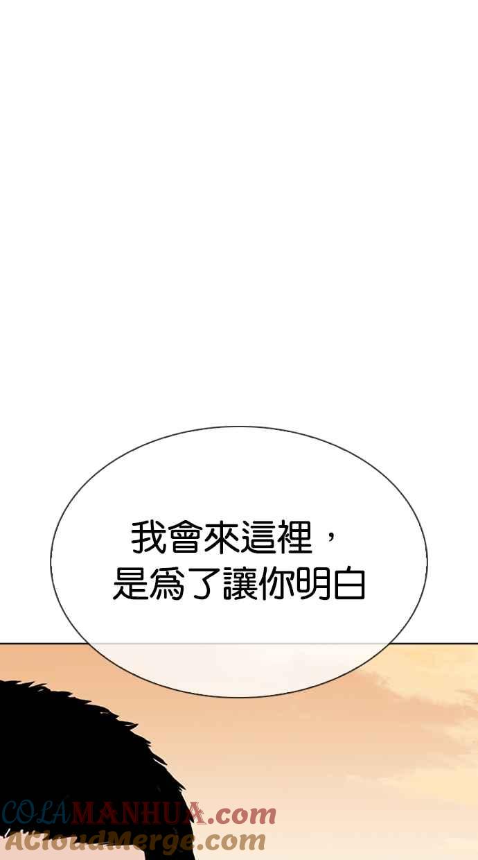看脸时代 [第318话] 金基明 [在那之后] 第20页