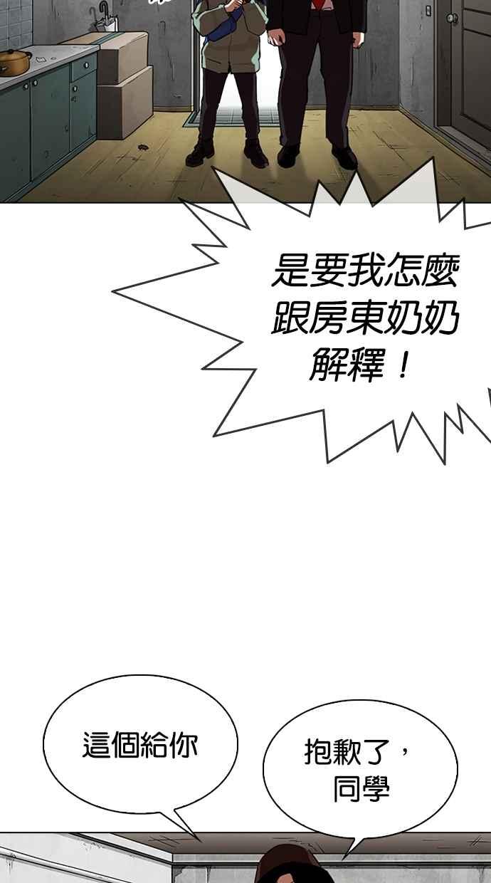 看脸时代 [第318话] 金基明 [在那之后] 第91页