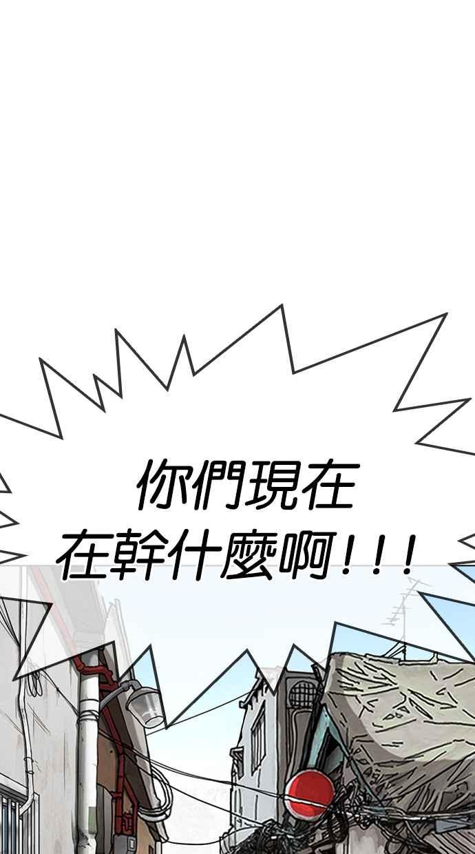 看脸时代 [第318话] 金基明 [在那之后] 第87页