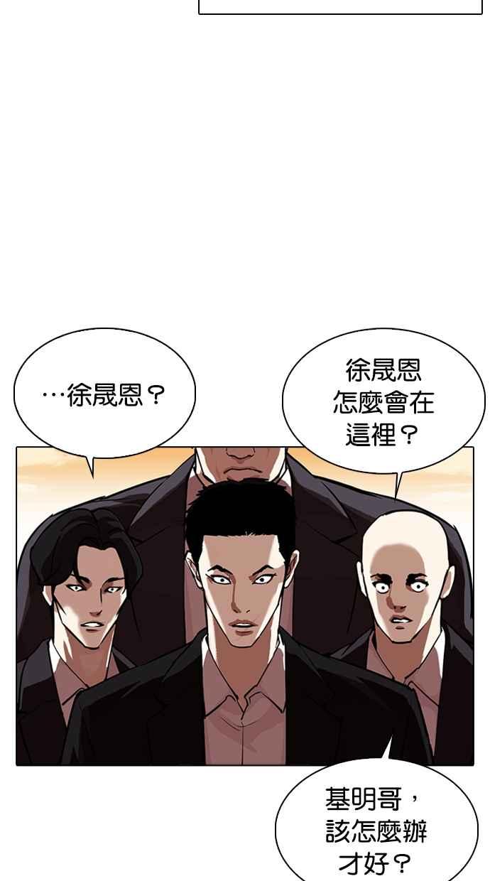 看脸时代 [第318话] 金基明 [在那之后] 第7页