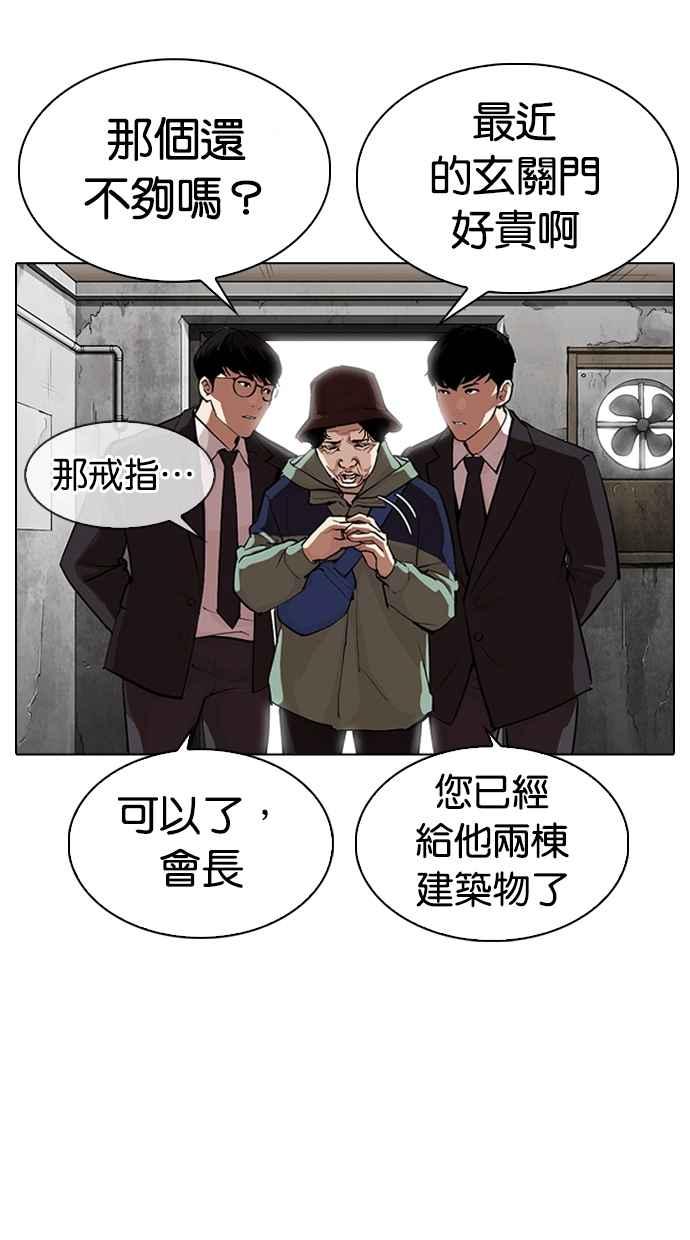 看脸时代 [第318话] 金基明 [在那之后] 第94页