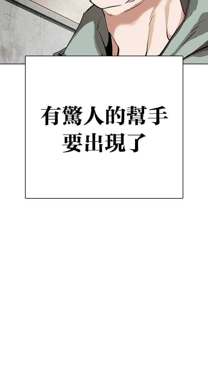 看脸时代 [第318话] 金基明 [在那之后] 第118页