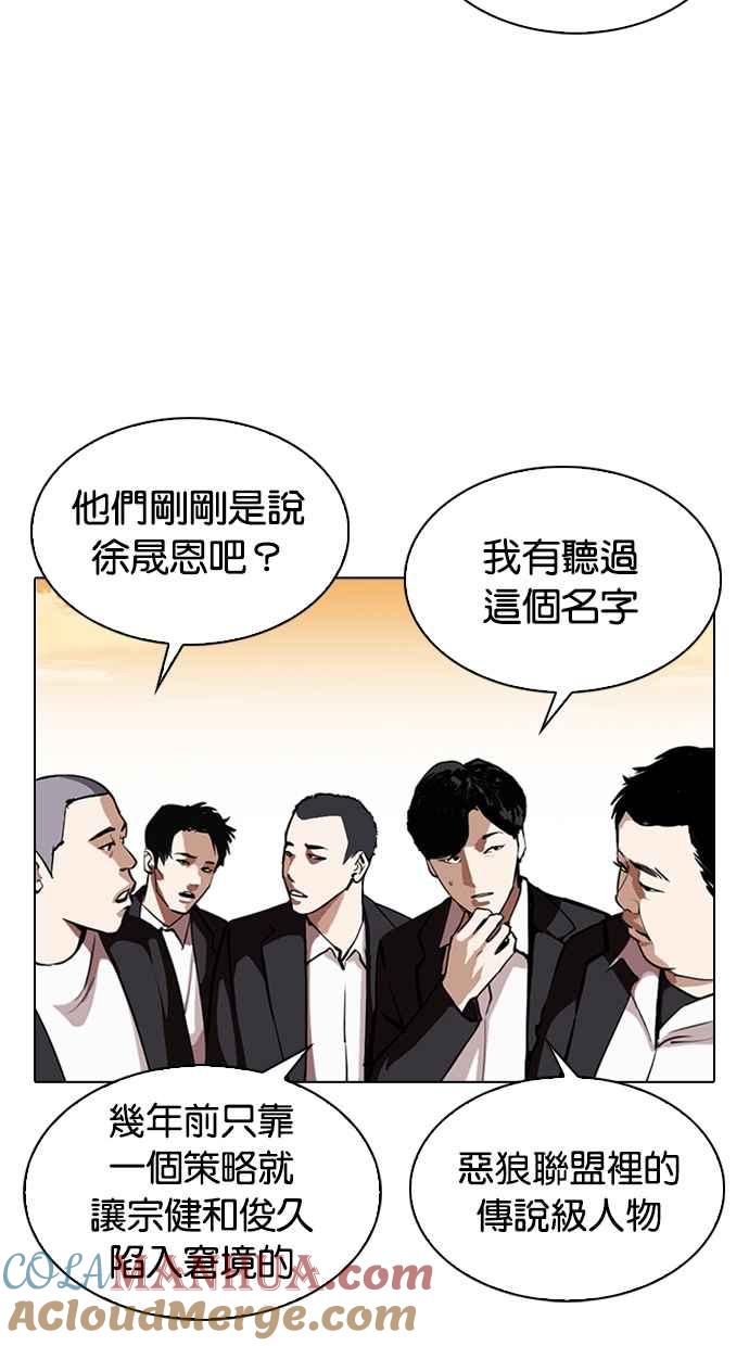 看脸时代 [第318话] 金基明 [在那之后] 第8页
