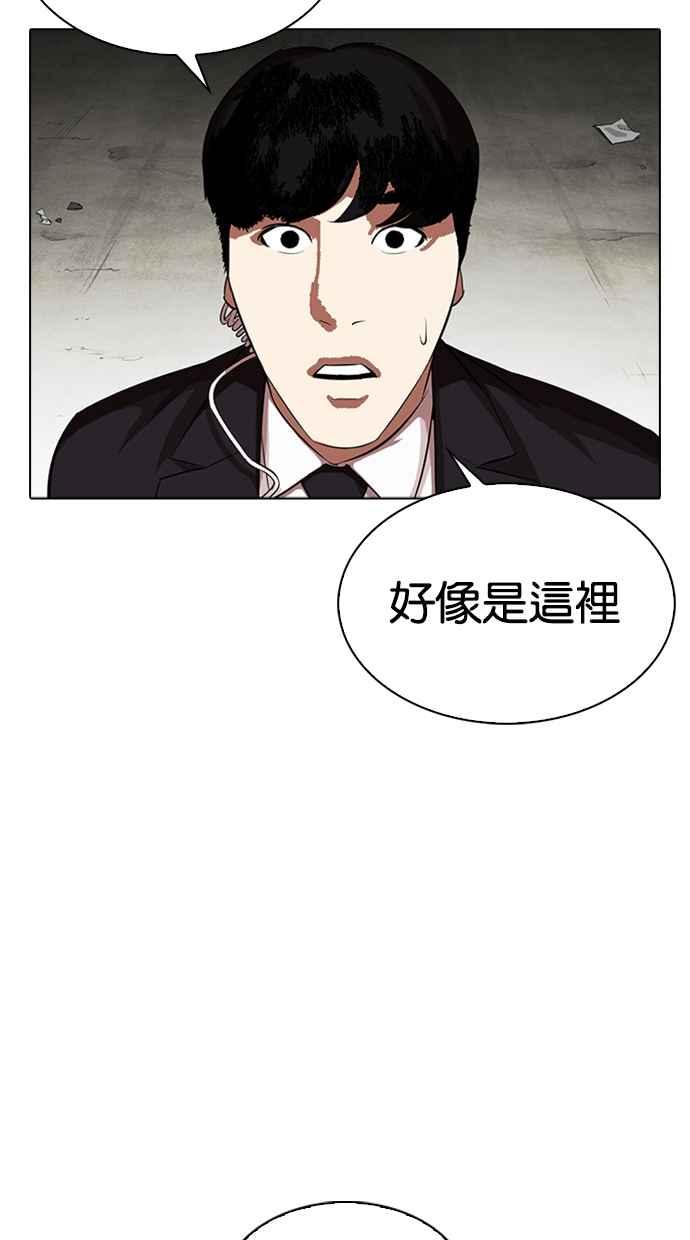 看脸时代 [第318话] 金基明 [在那之后] 第74页