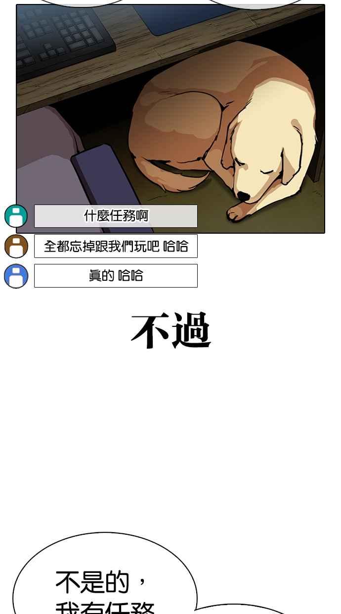 看脸时代 [第318话] 金基明 [在那之后] 第55页