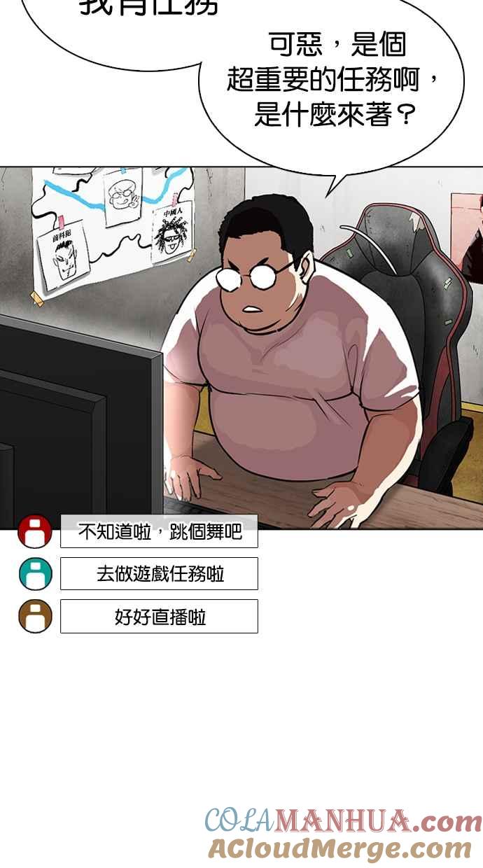 看脸时代 [第318话] 金基明 [在那之后] 第56页