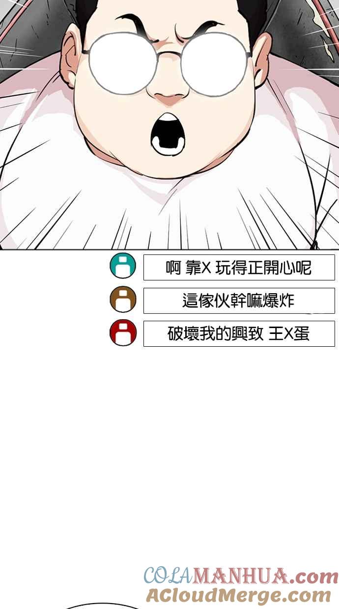 看脸时代 [第318话] 金基明 [在那之后] 第48页