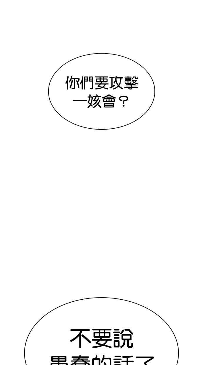 看脸时代 [第318话] 金基明 [在那之后] 第3页