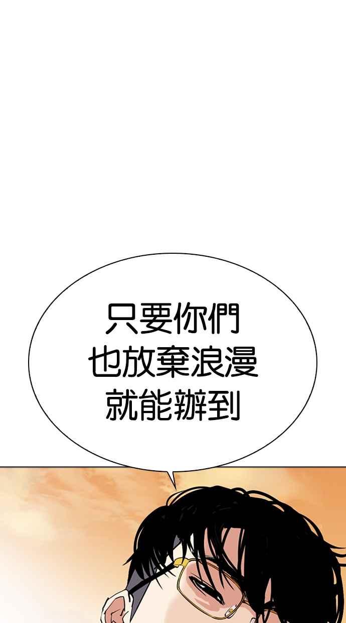 看脸时代 [第318话] 金基明 [在那之后] 第10页