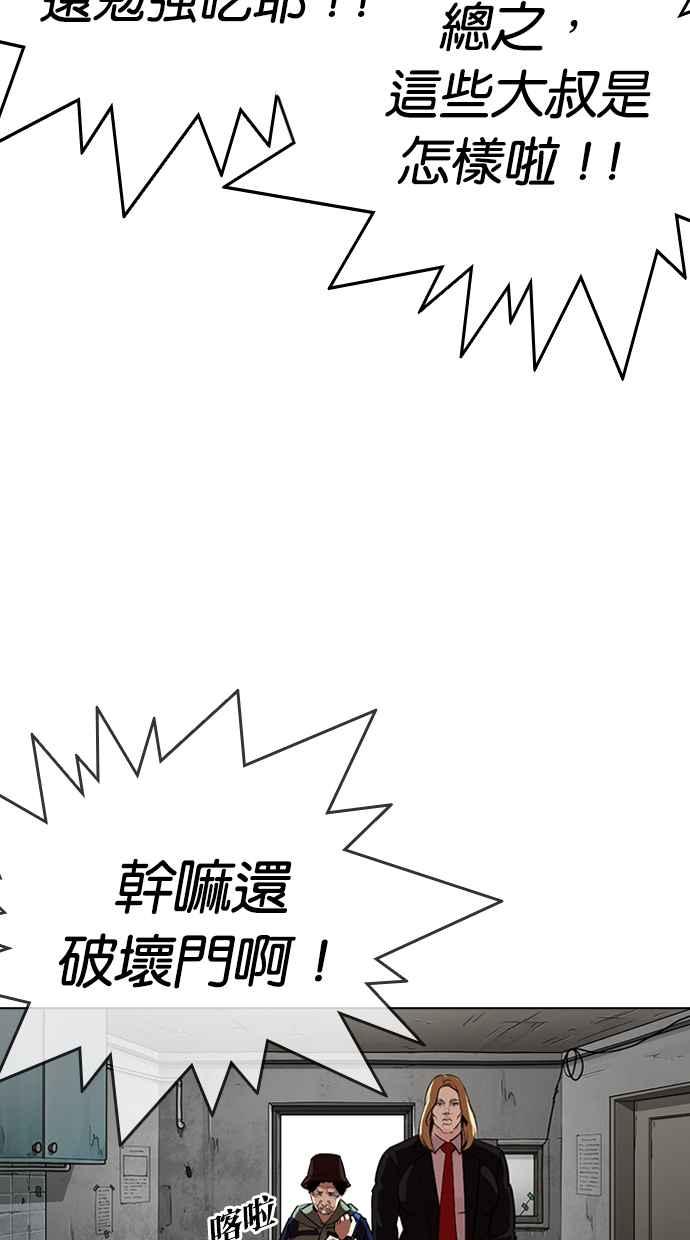 看脸时代 [第318话] 金基明 [在那之后] 第90页