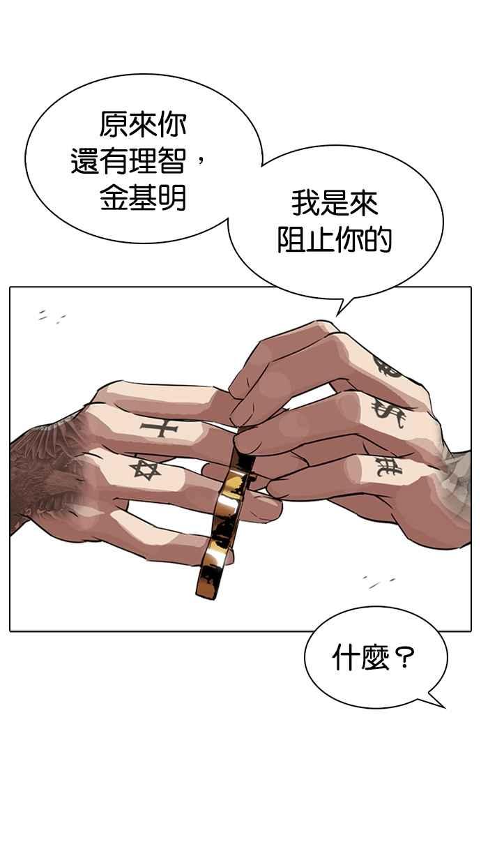 看脸时代 [第318话] 金基明 [在那之后] 第19页