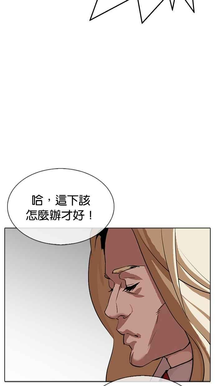 看脸时代 [第318话] 金基明 [在那之后] 第101页