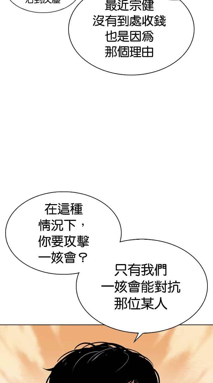 看脸时代 [第318话] 金基明 [在那之后] 第33页