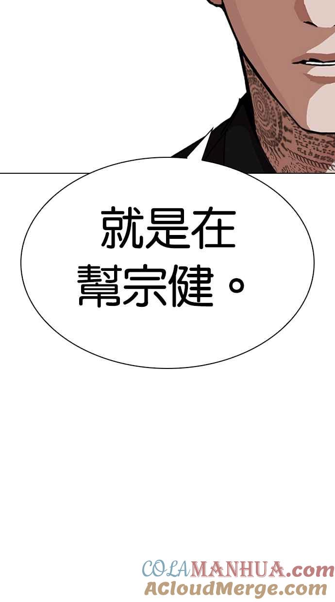 看脸时代 [第318话] 金基明 [在那之后] 第24页