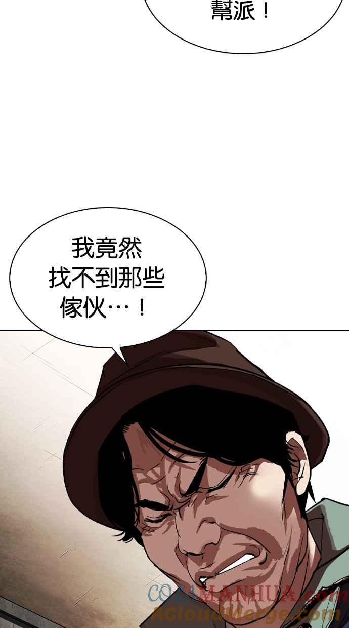看脸时代 [第318话] 金基明 [在那之后] 第104页