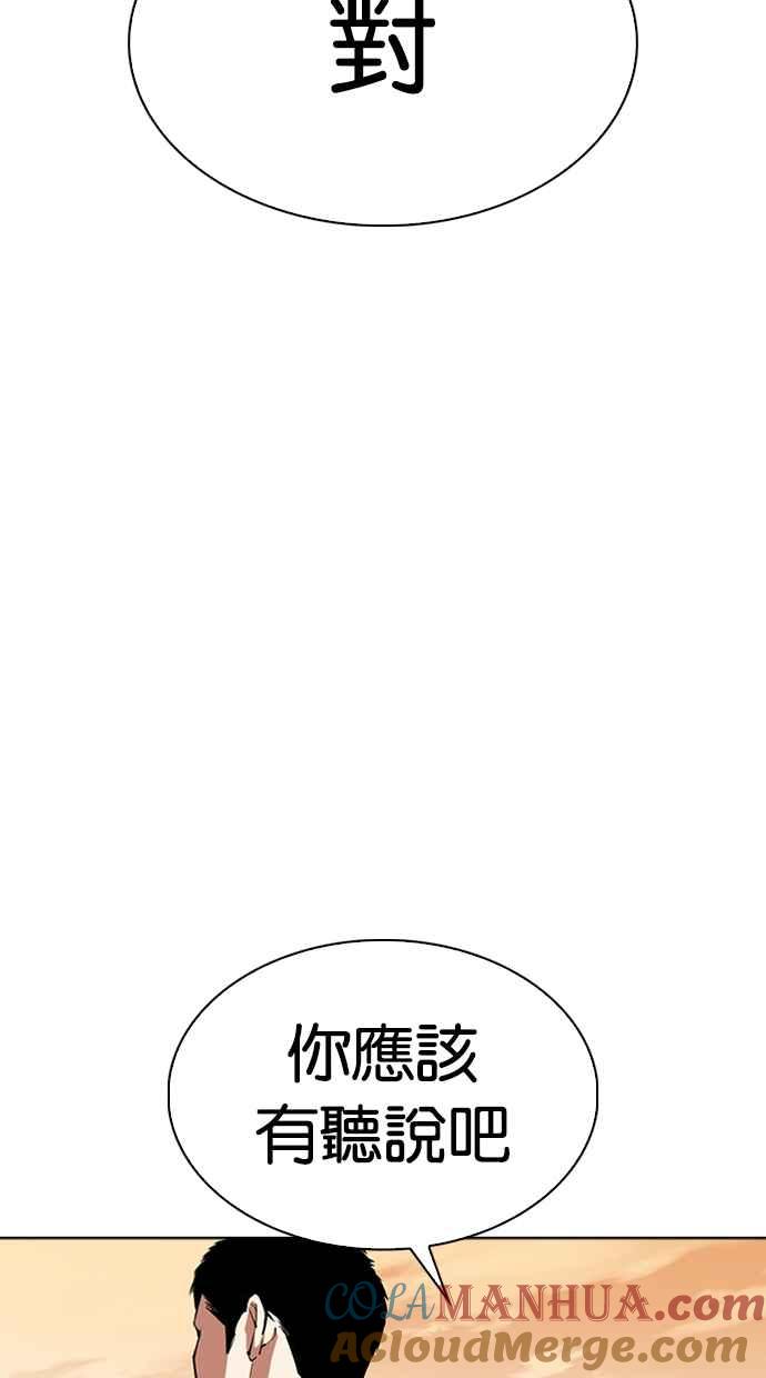 看脸时代 [第318话] 金基明 [在那之后] 第28页