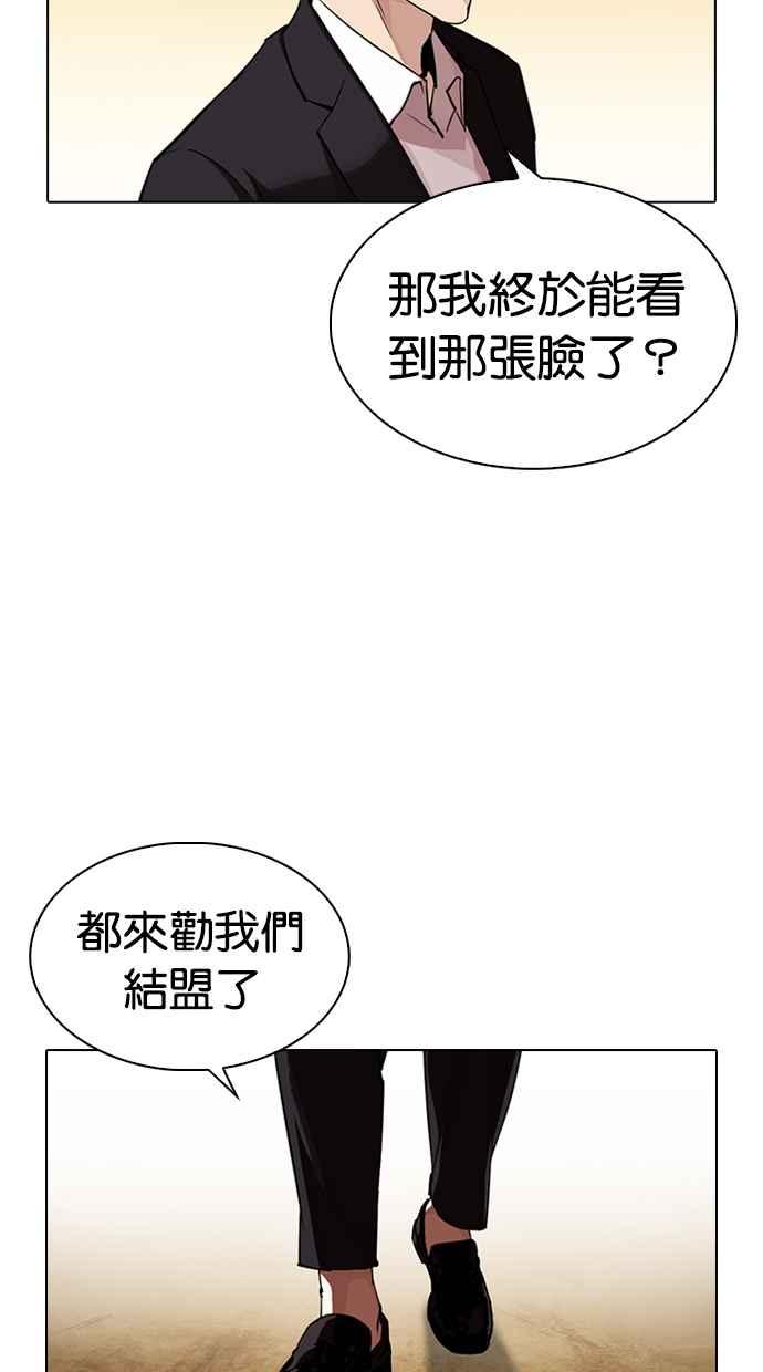 看脸时代 [第318话] 金基明 [在那之后] 第43页