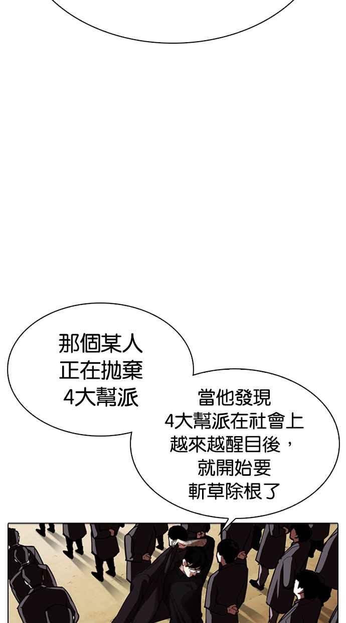 看脸时代 [第318话] 金基明 [在那之后] 第30页