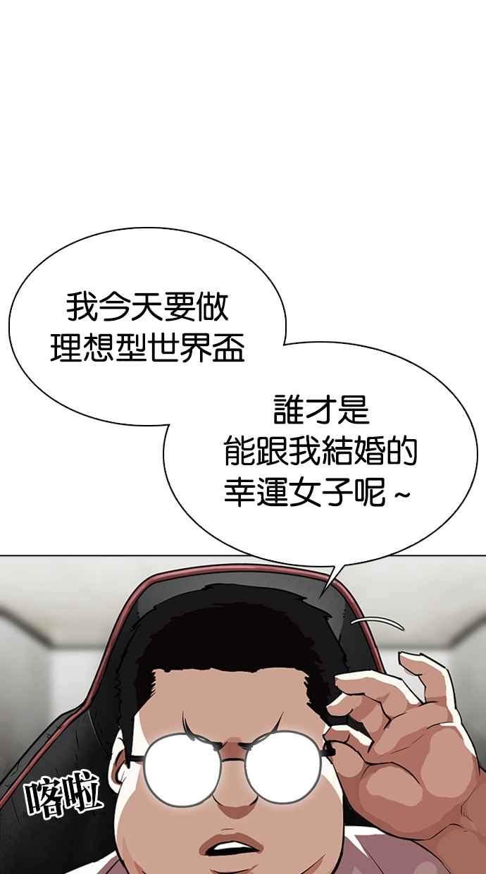 看脸时代 [第318话] 金基明 [在那之后] 第53页