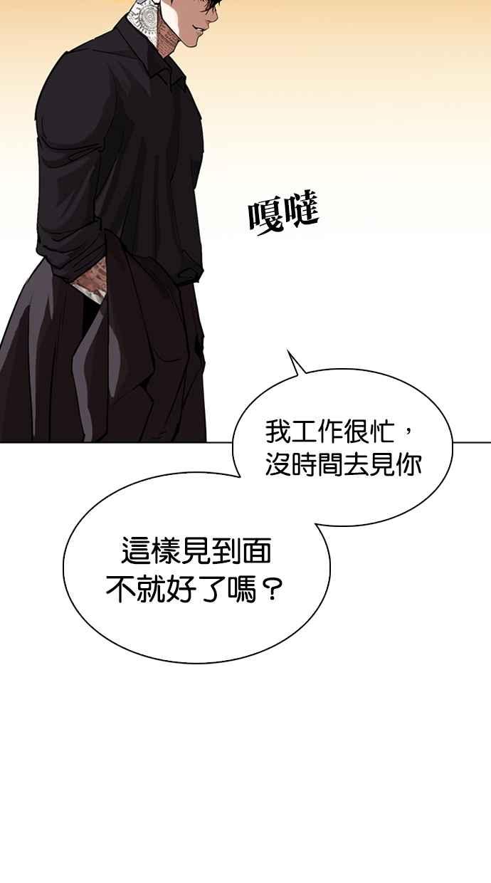 看脸时代 [第318话] 金基明 [在那之后] 第14页