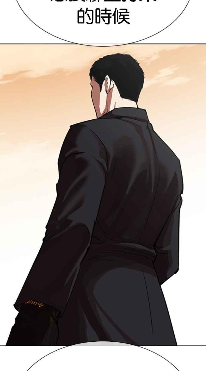 看脸时代 [第318话] 金基明 [在那之后] 第37页