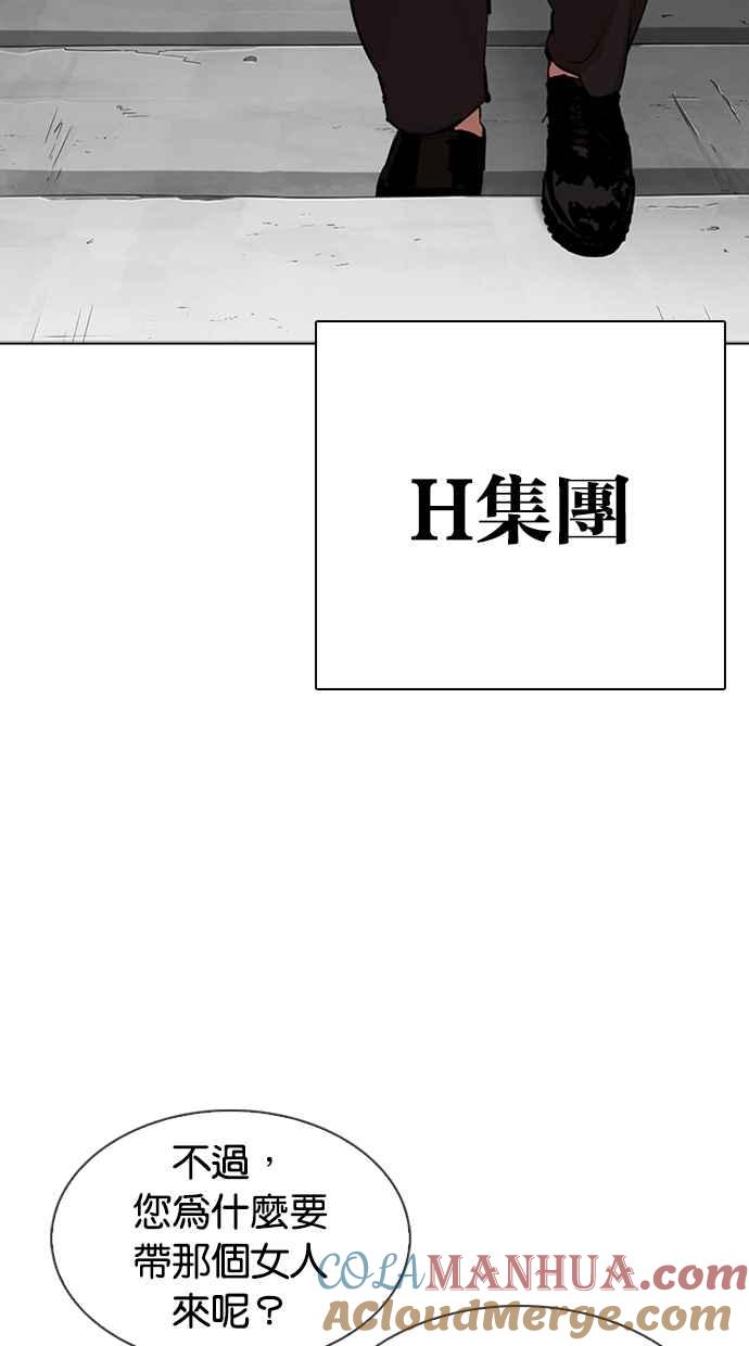 看脸时代 [第318话] 金基明 [在那之后] 第64页