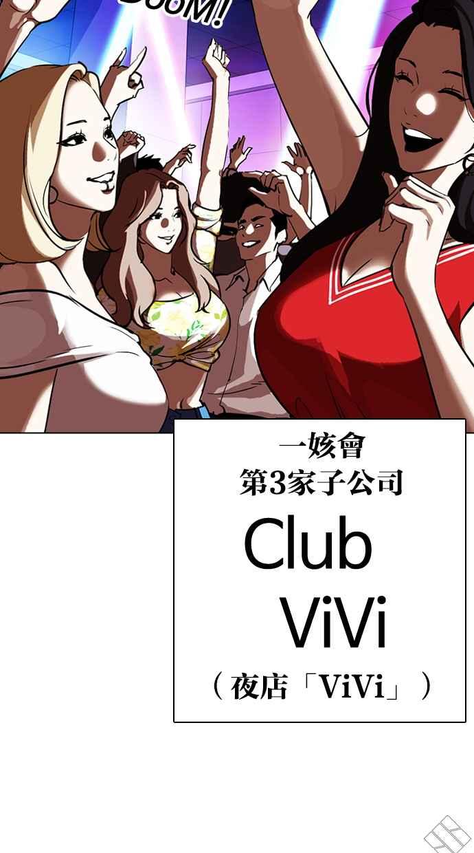 看脸时代 [第318话] 金基明 [在那之后] 第127页