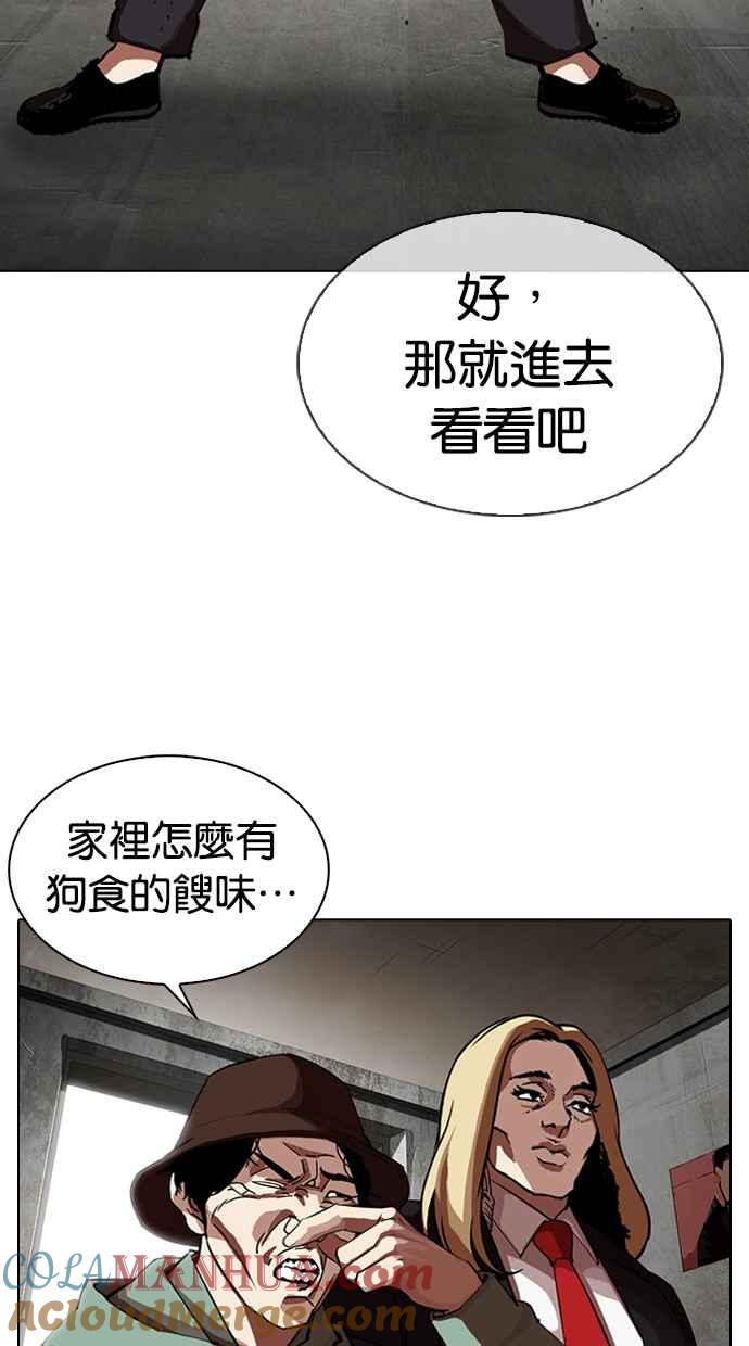 看脸时代 [第318话] 金基明 [在那之后] 第80页