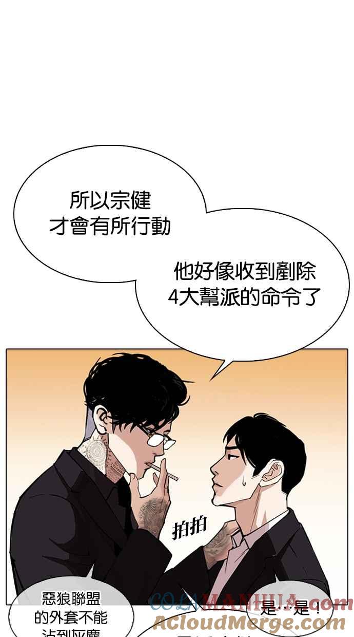 看脸时代 [第318话] 金基明 [在那之后] 第32页