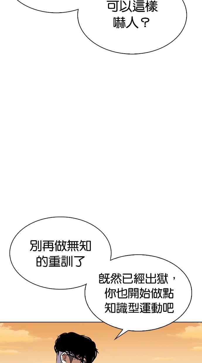看脸时代 [第318话] 金基明 [在那之后] 第13页
