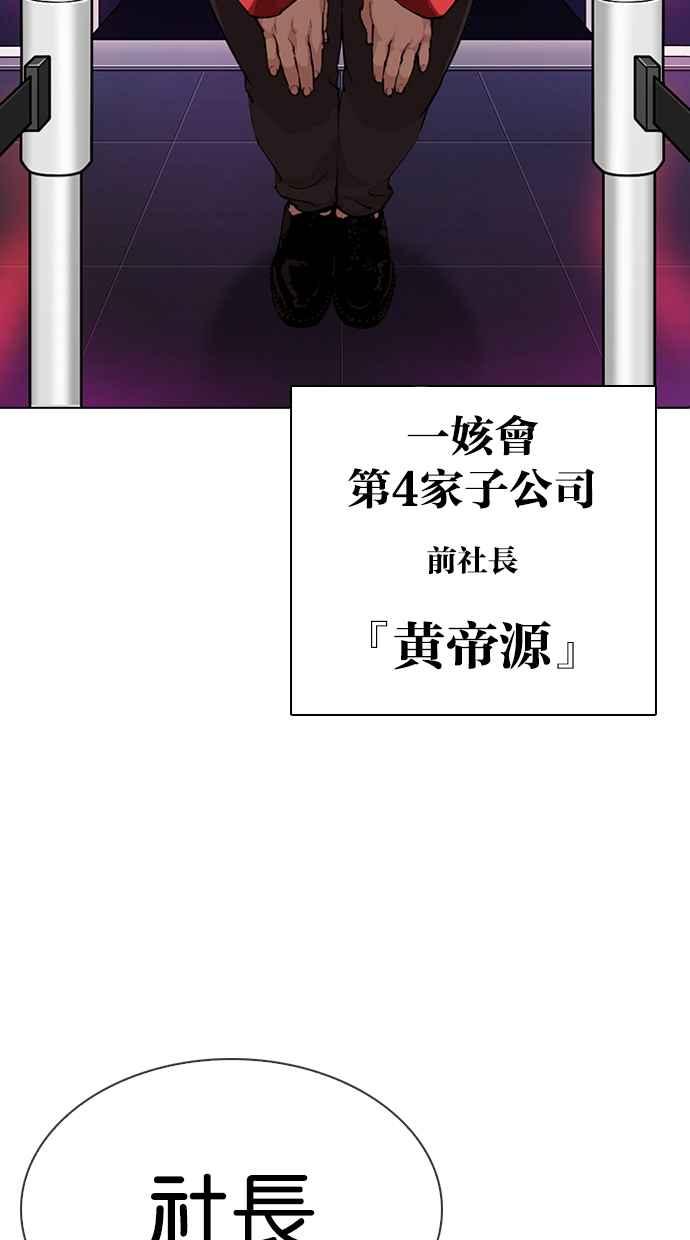 看脸时代 [第318话] 金基明 [在那之后] 第122页