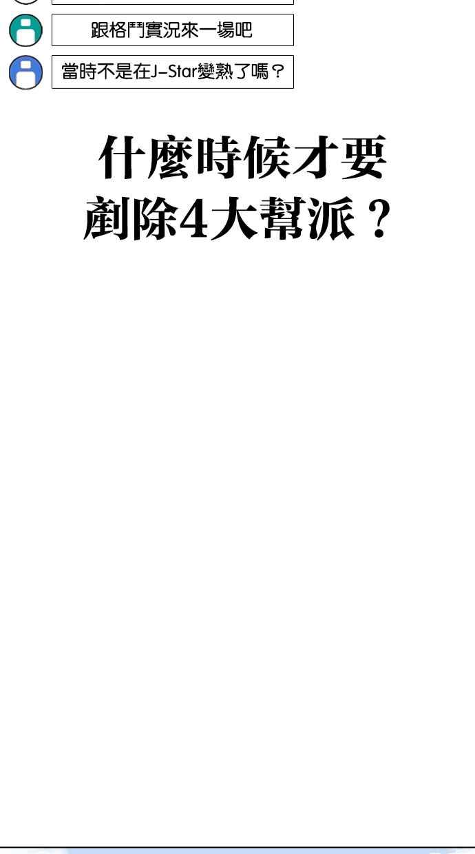 看脸时代 [第318话] 金基明 [在那之后] 第58页