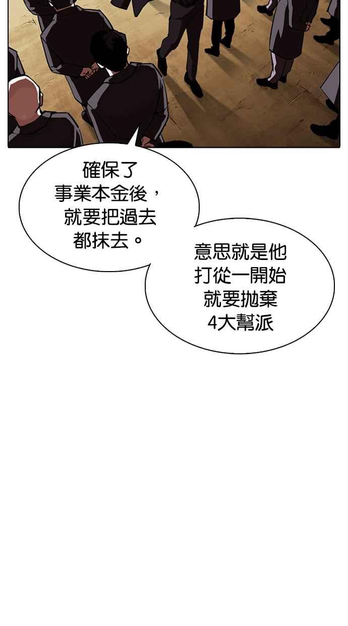 看脸时代 [第318话] 金基明 [在那之后] 第31页