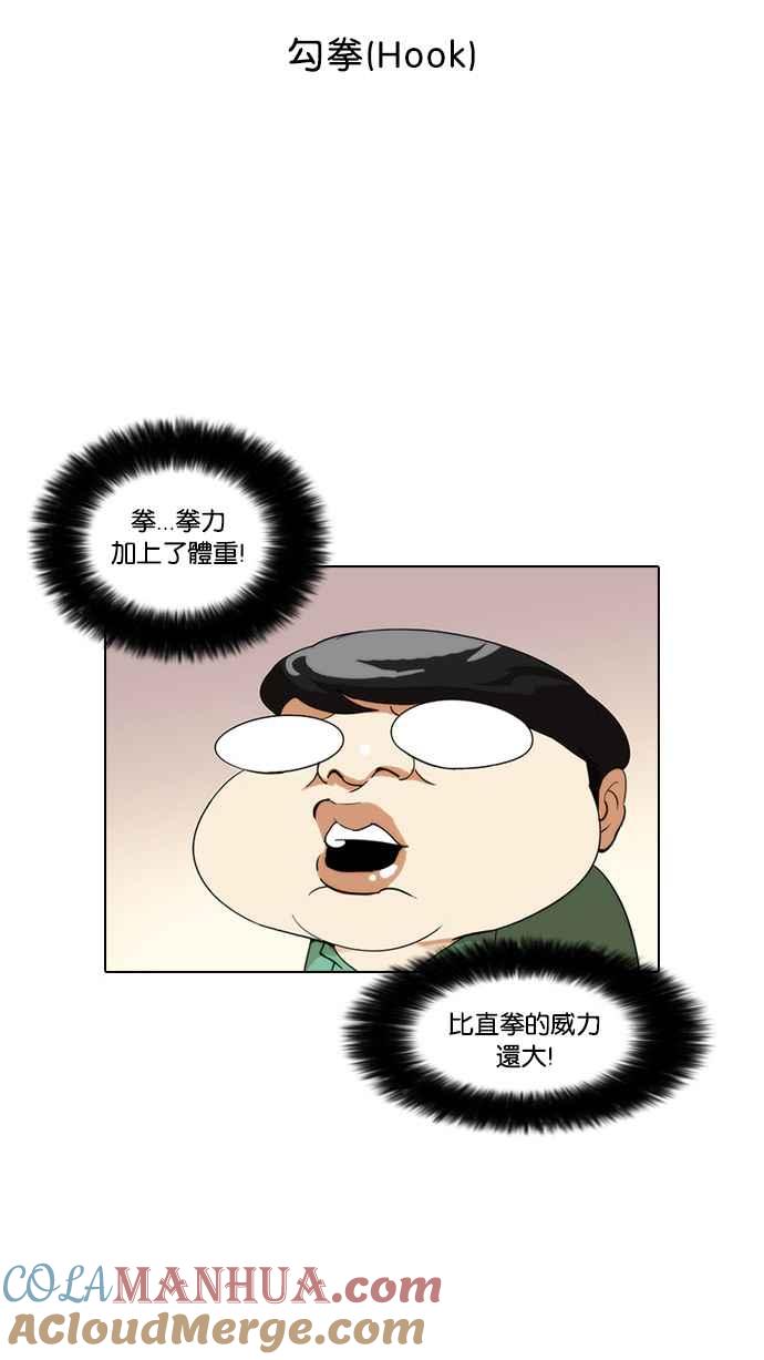 看脸时代 [第31话] CR主播 (4) 第25页