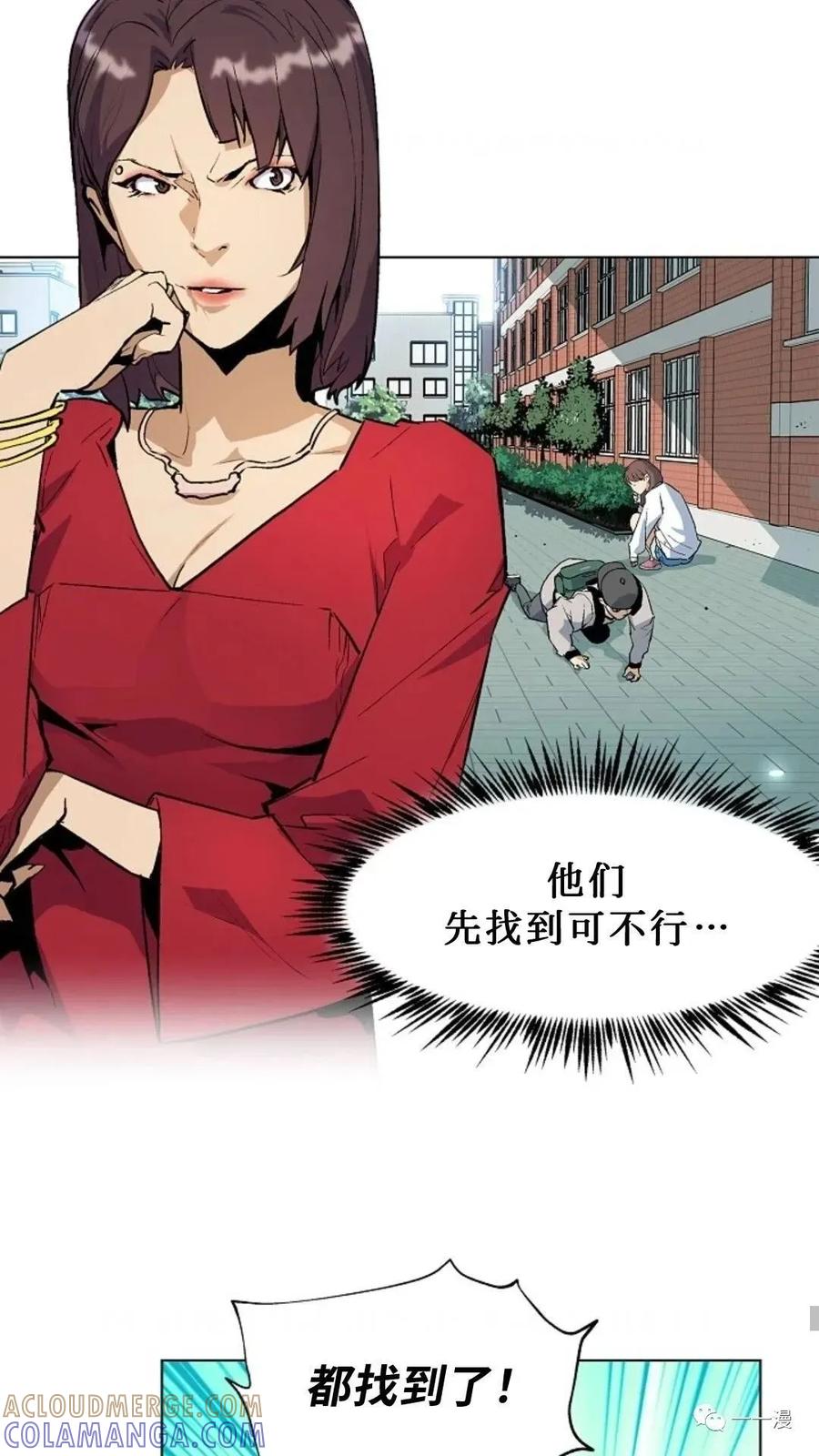 《贪食的降临》第32话 第46页