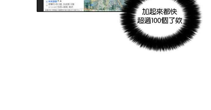 看脸时代 [第31话] CR主播 (4) 第47页