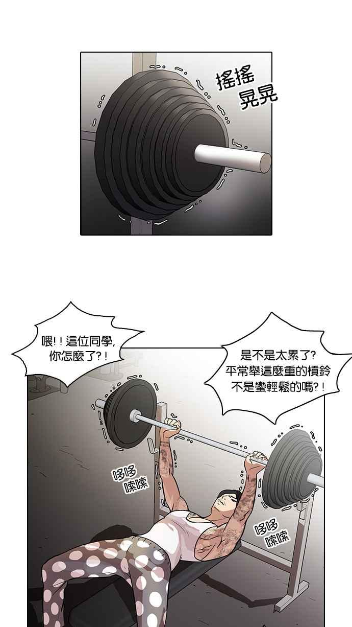 看脸时代 [第31话] CR主播 (4) 第32页