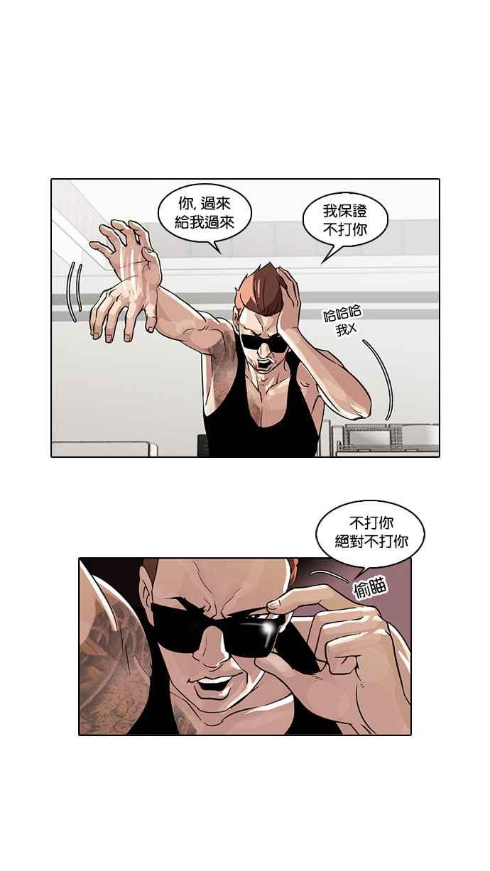 看脸时代 [第31话] CR主播 (4) 第3页