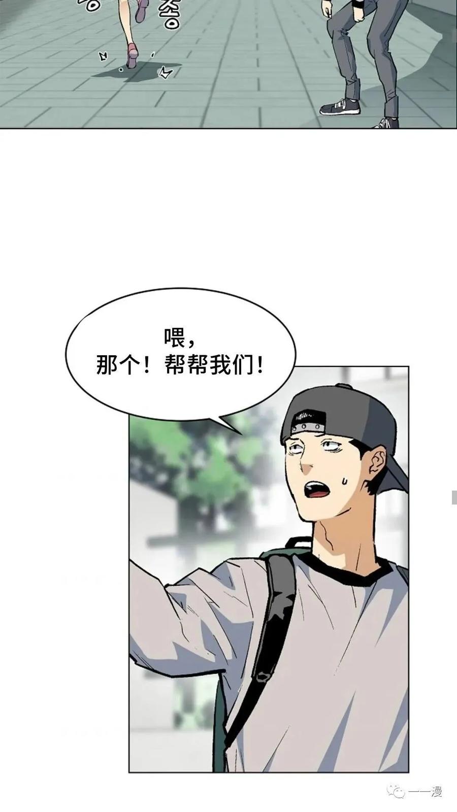 《贪食的降临》第32话 第48页