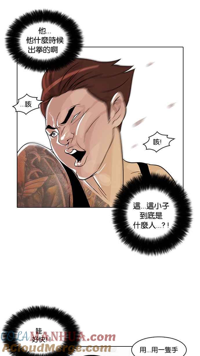 看脸时代 [第31话] CR主播 (4) 第16页