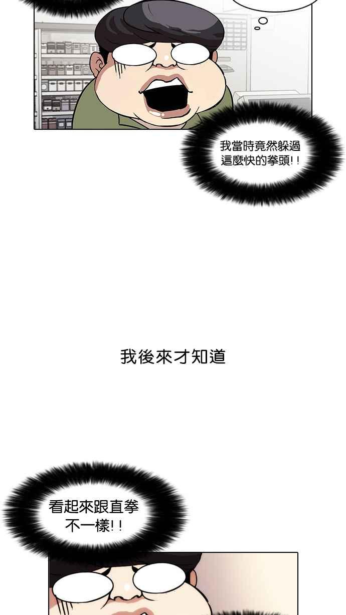 看脸时代 [第31话] CR主播 (4) 第17页
