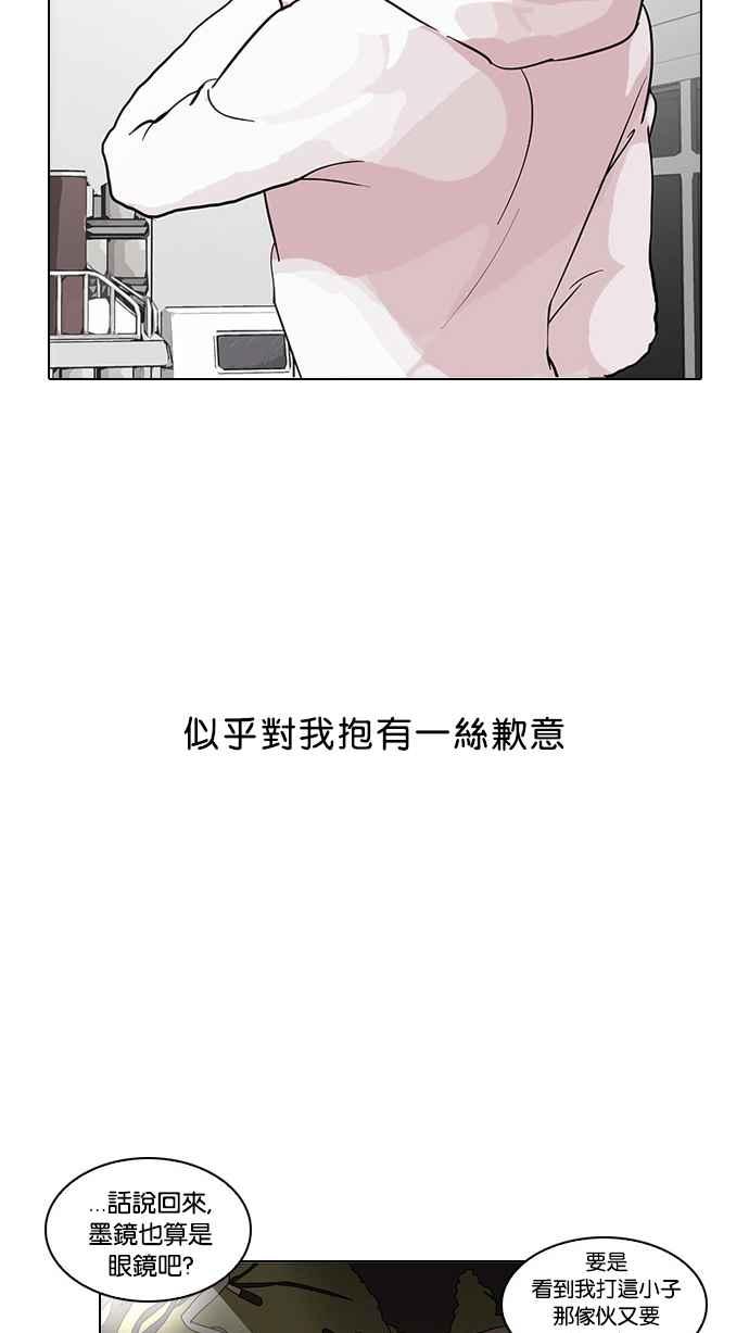 看脸时代 [第31话] CR主播 (4) 第30页