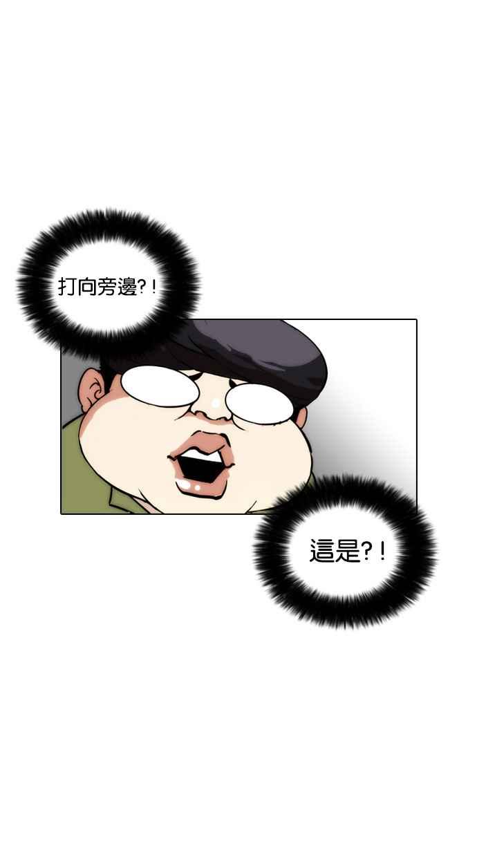 看脸时代 [第31话] CR主播 (4) 第21页