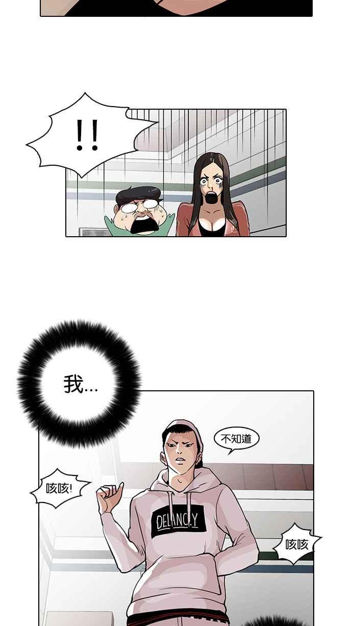 看脸时代 [第31话] CR主播 (4) 第12页
