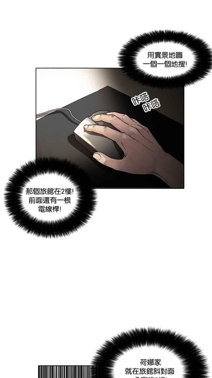 看脸时代 [第31话] CR主播 (4) 第48页
