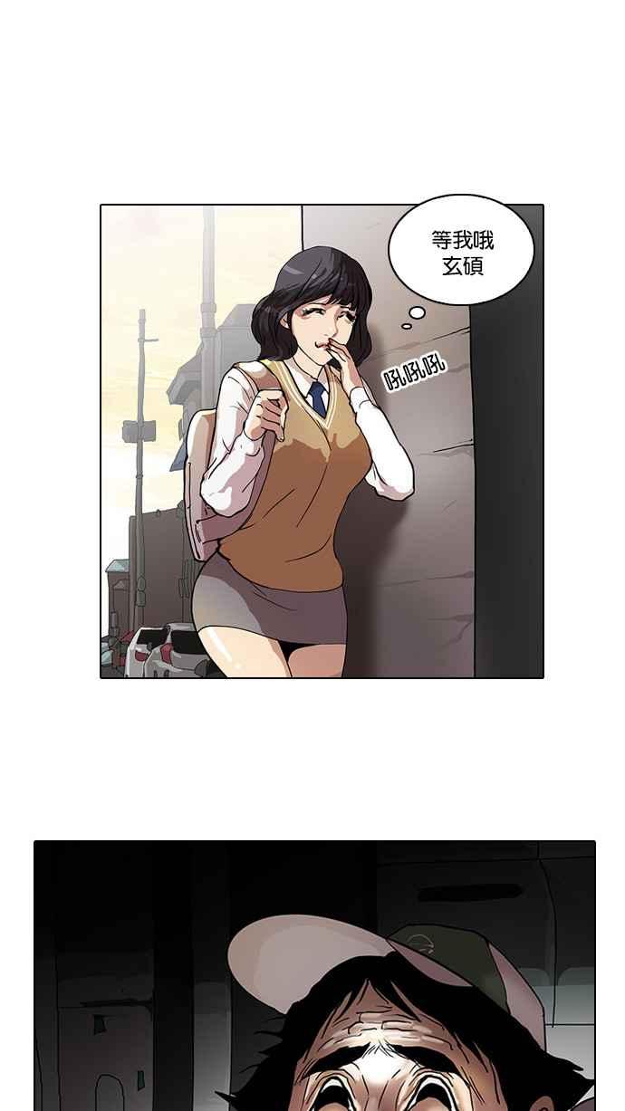 看脸时代 [第31话] CR主播 (4) 第53页