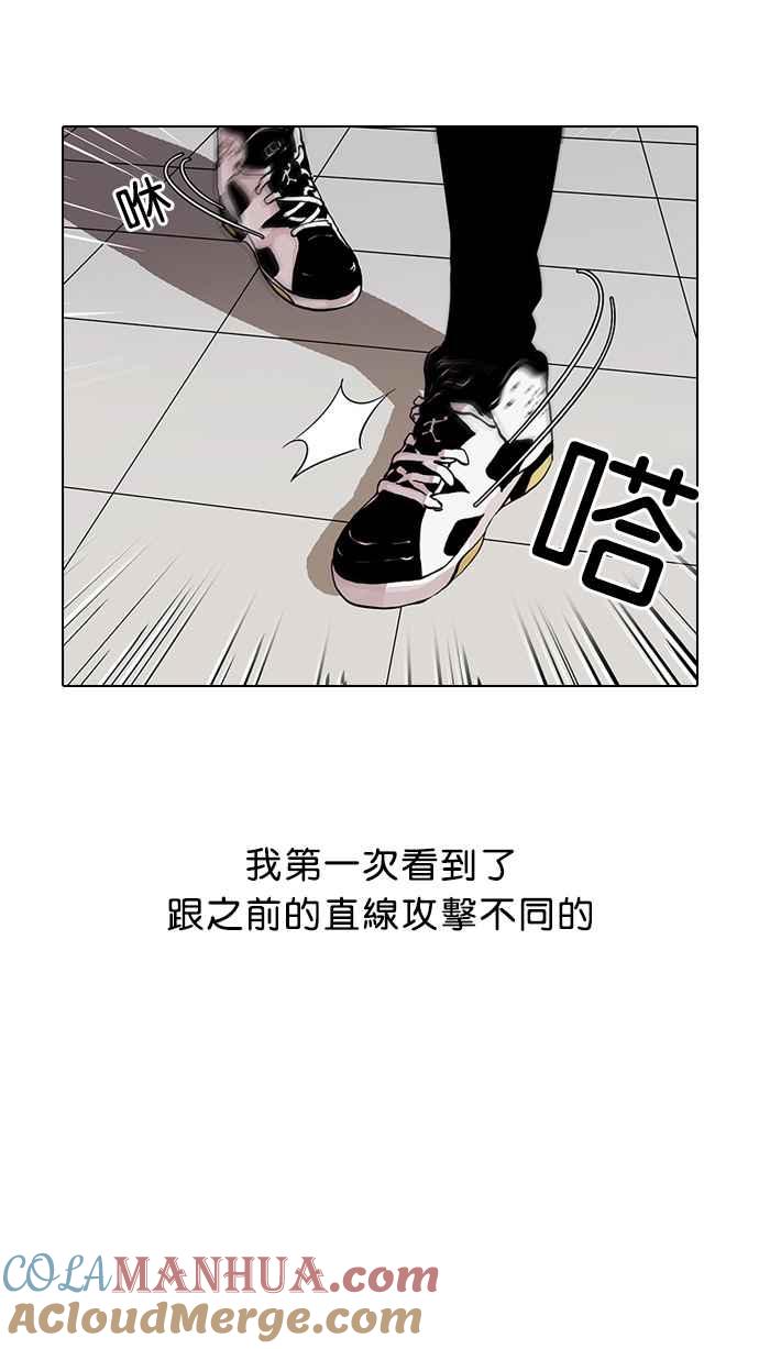 看脸时代 [第31话] CR主播 (4) 第19页