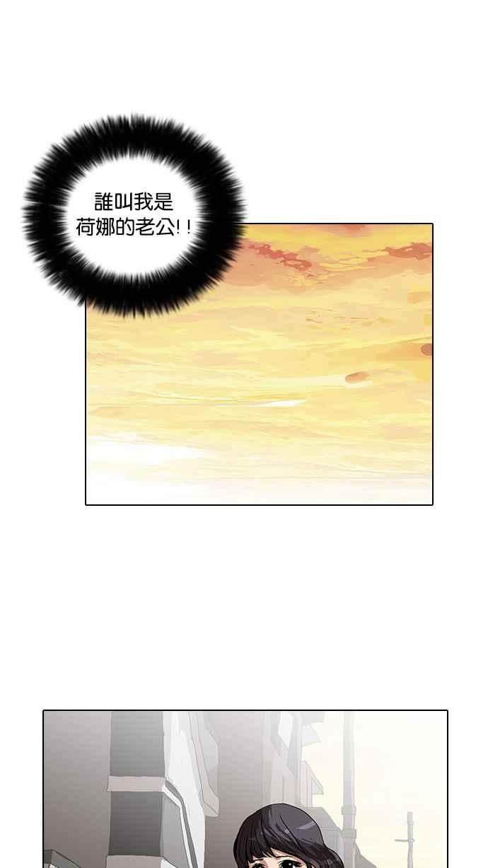 看脸时代 [第31话] CR主播 (4) 第51页
