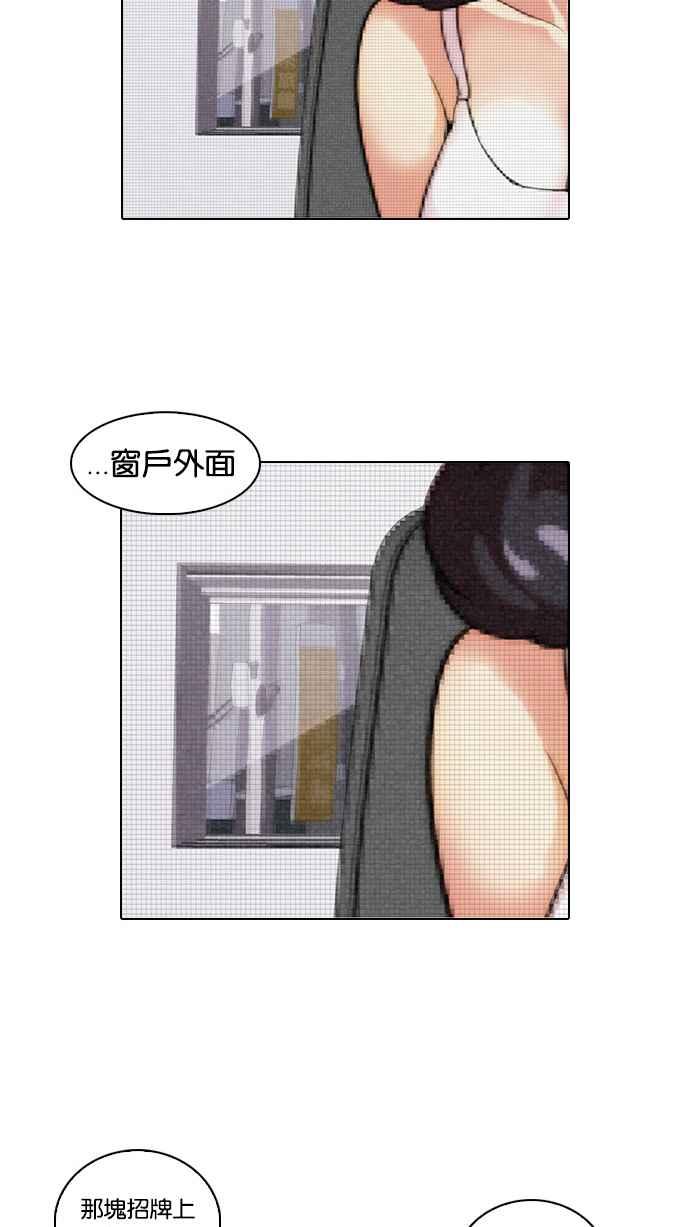 看脸时代 [第31话] CR主播 (4) 第44页